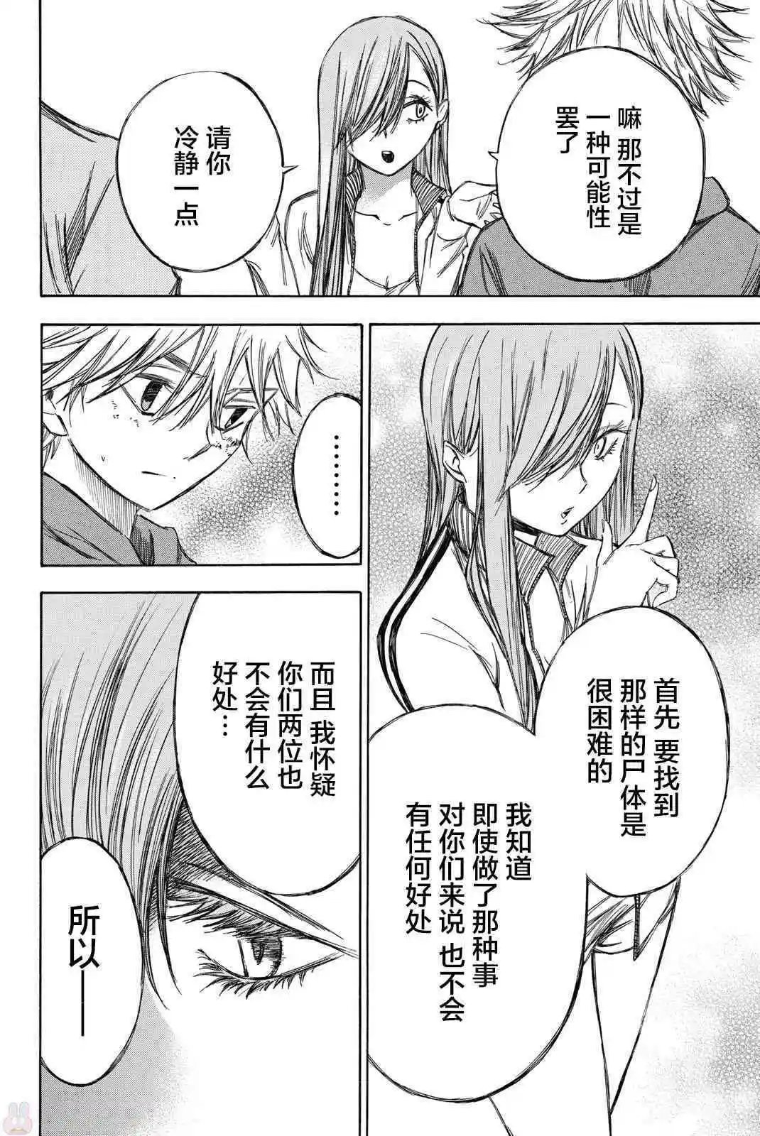 第73话