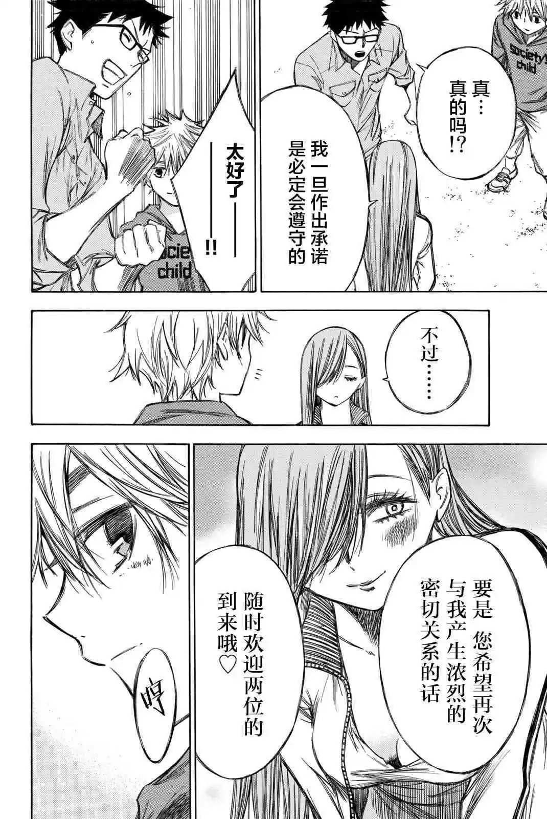 第73话