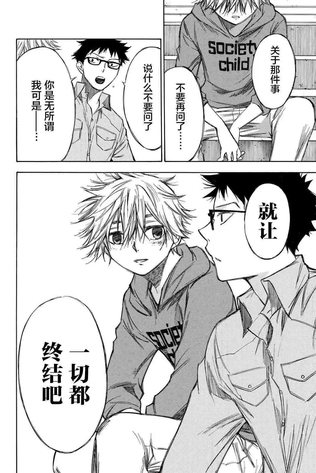 第73话