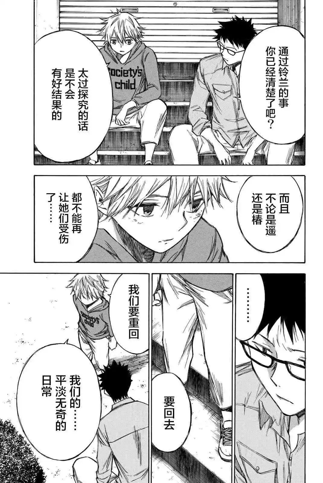 第73话
