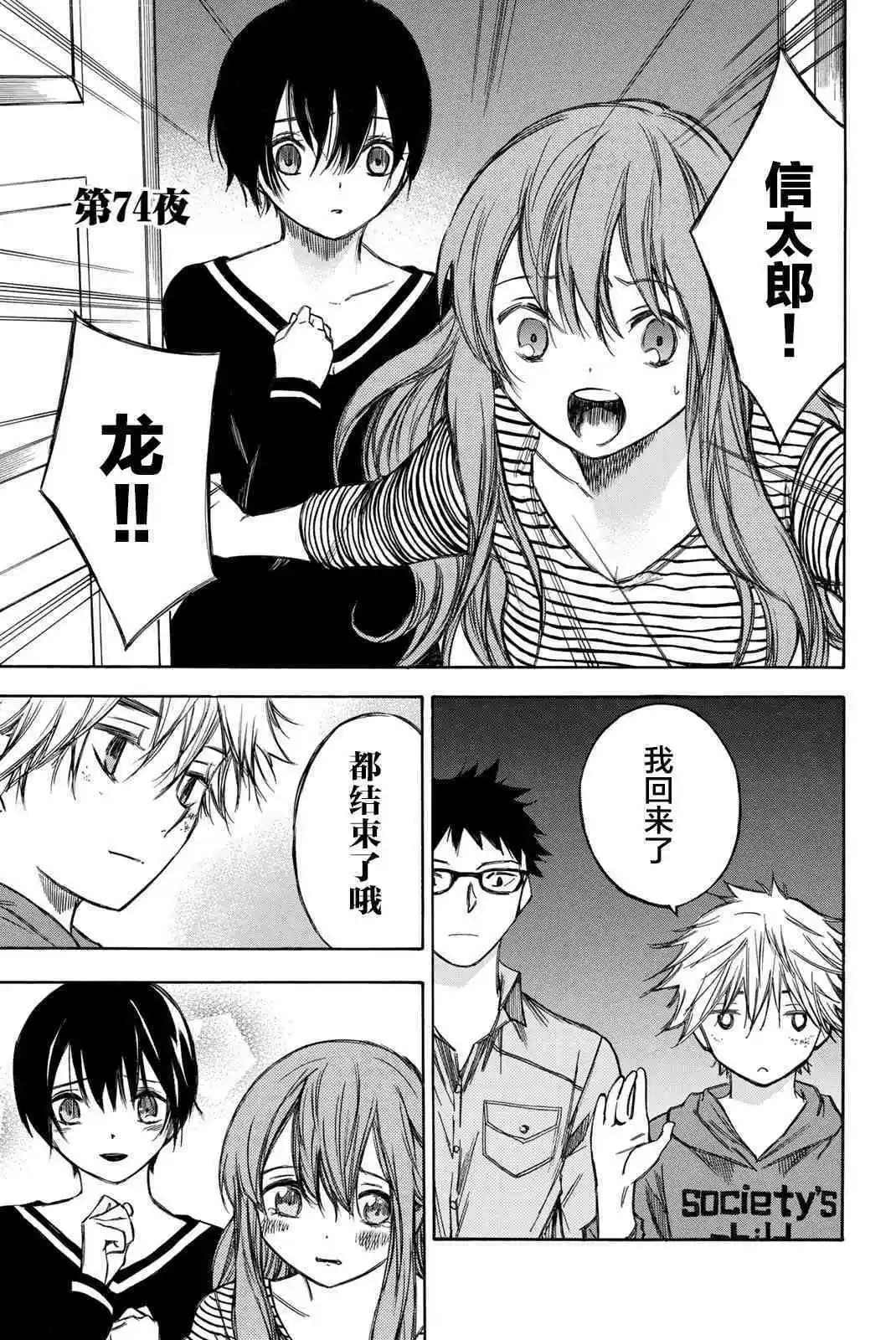 第74话