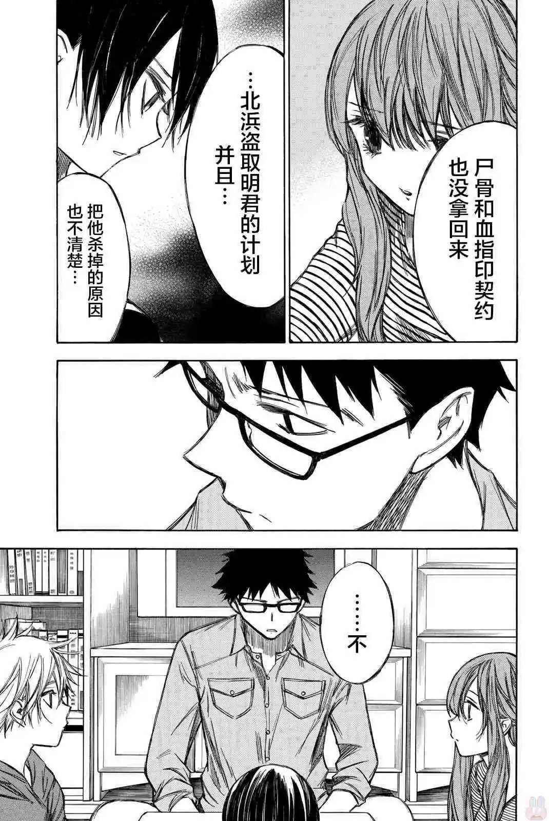 第74话