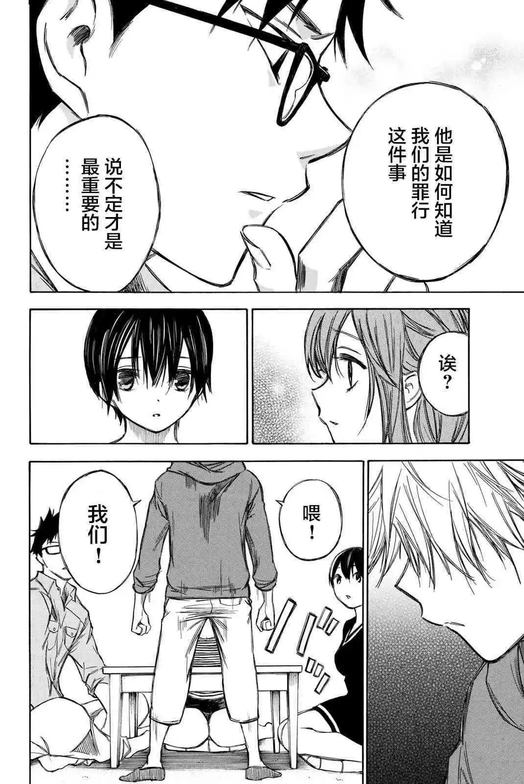 第74话