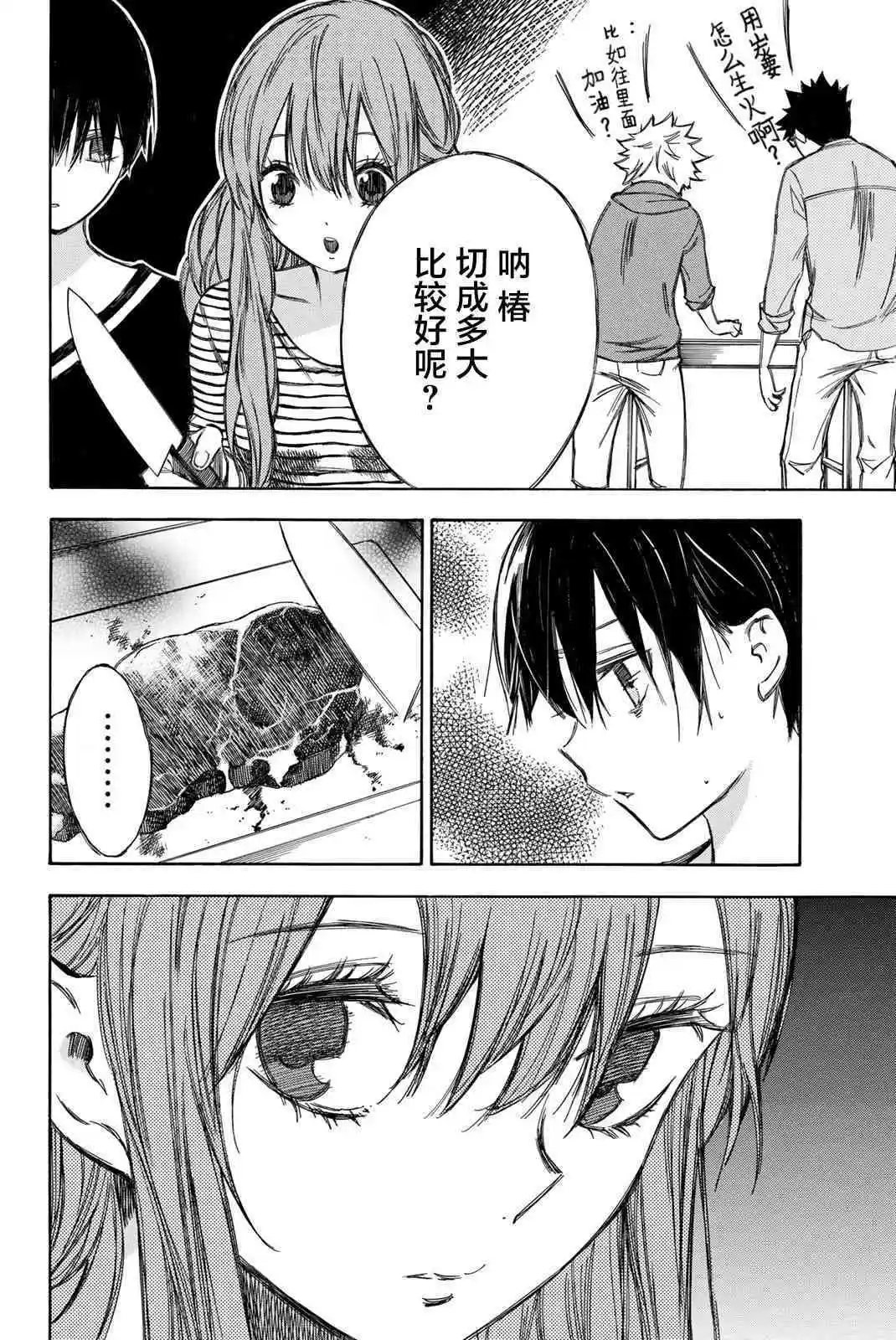 第74话