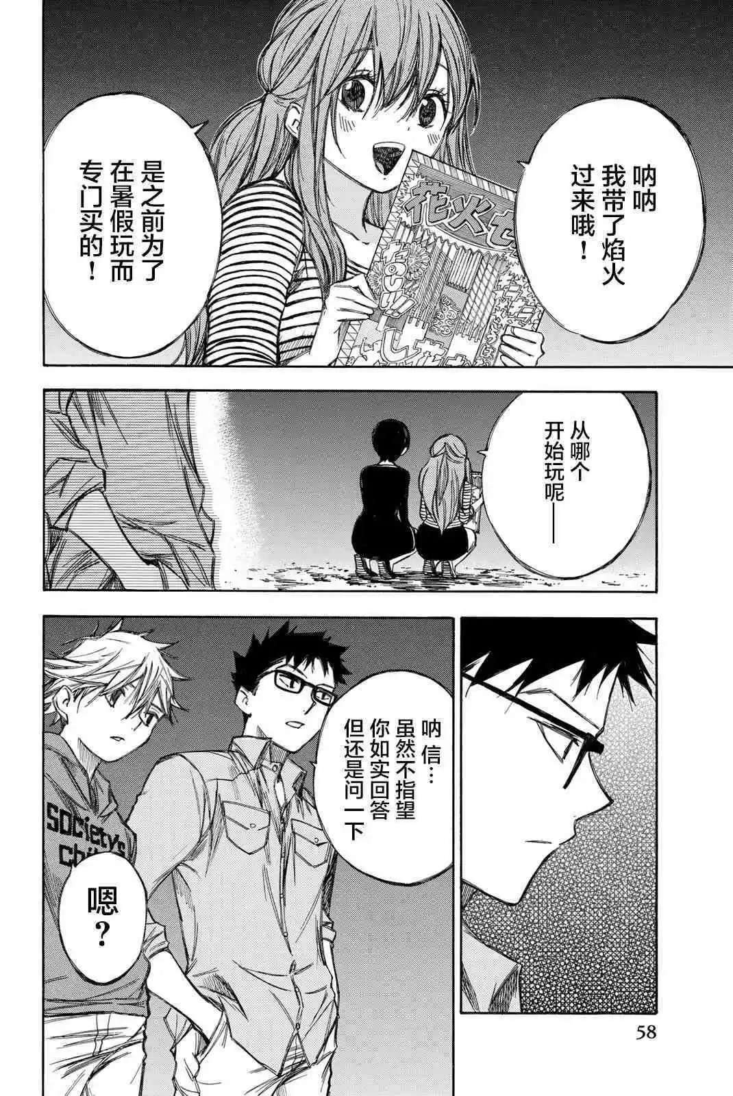 第74话