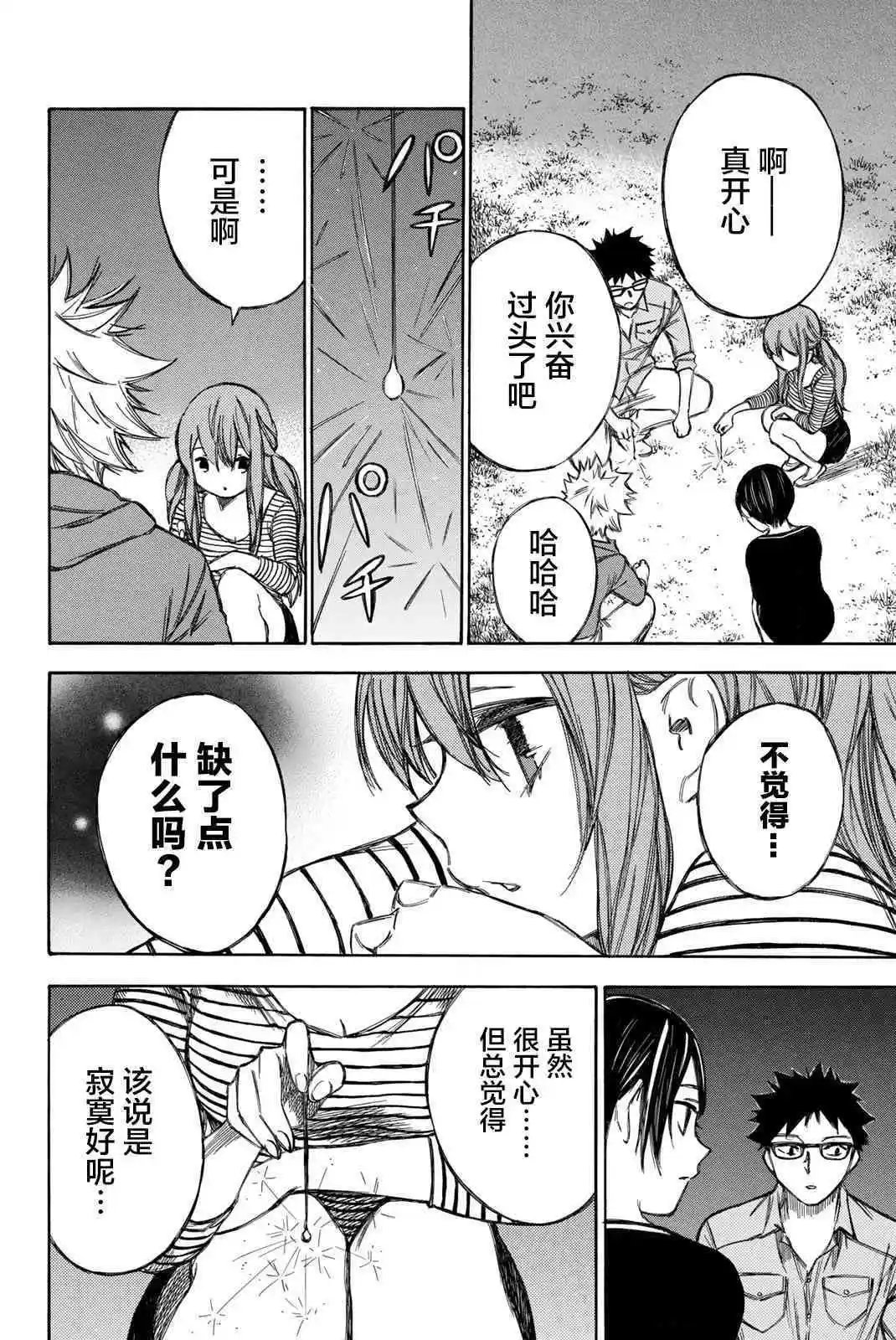 第75话