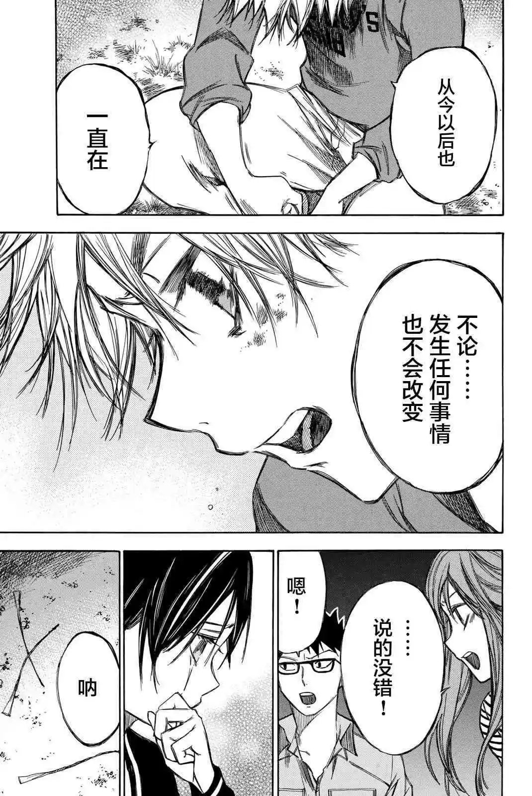 第75话