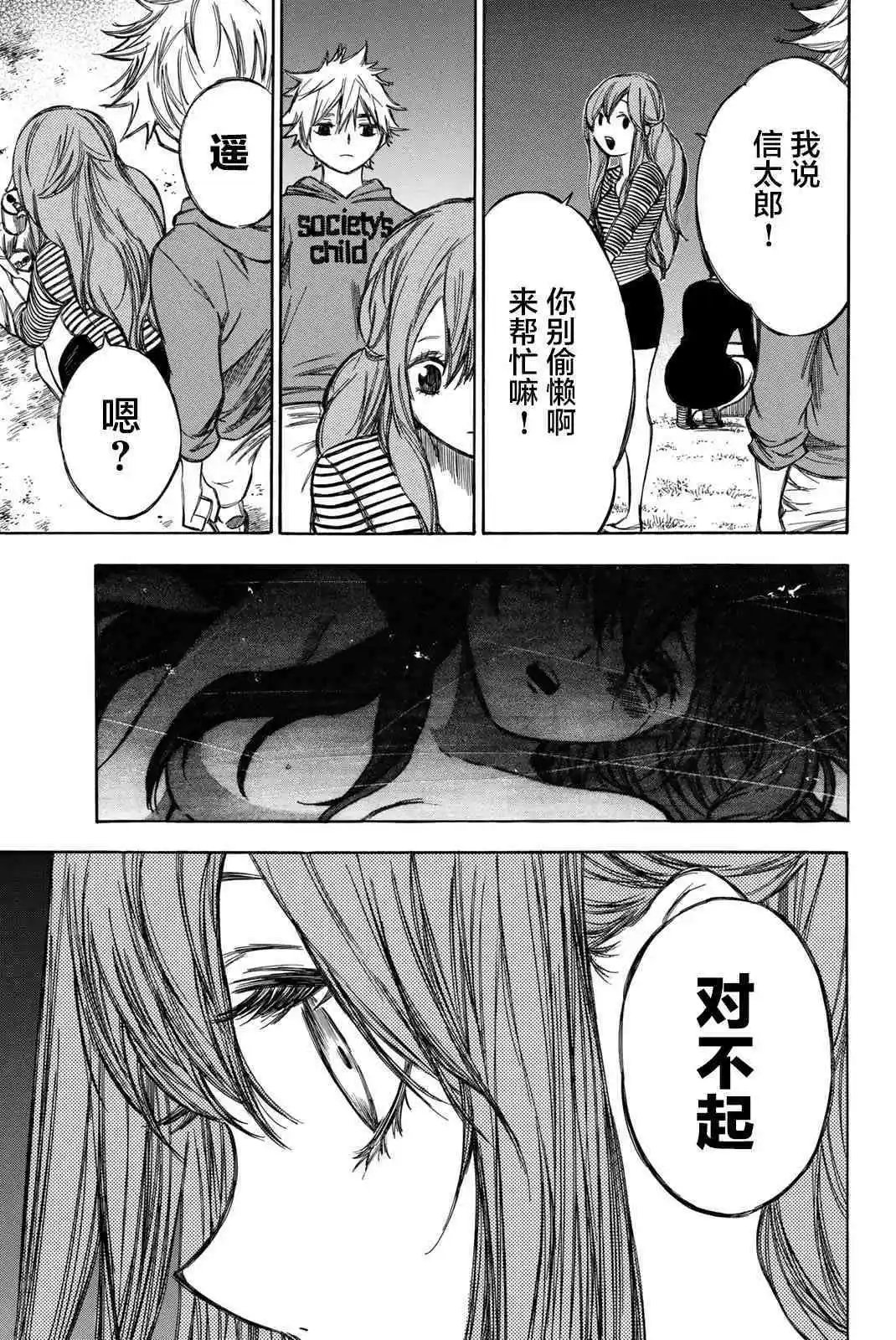 第75话