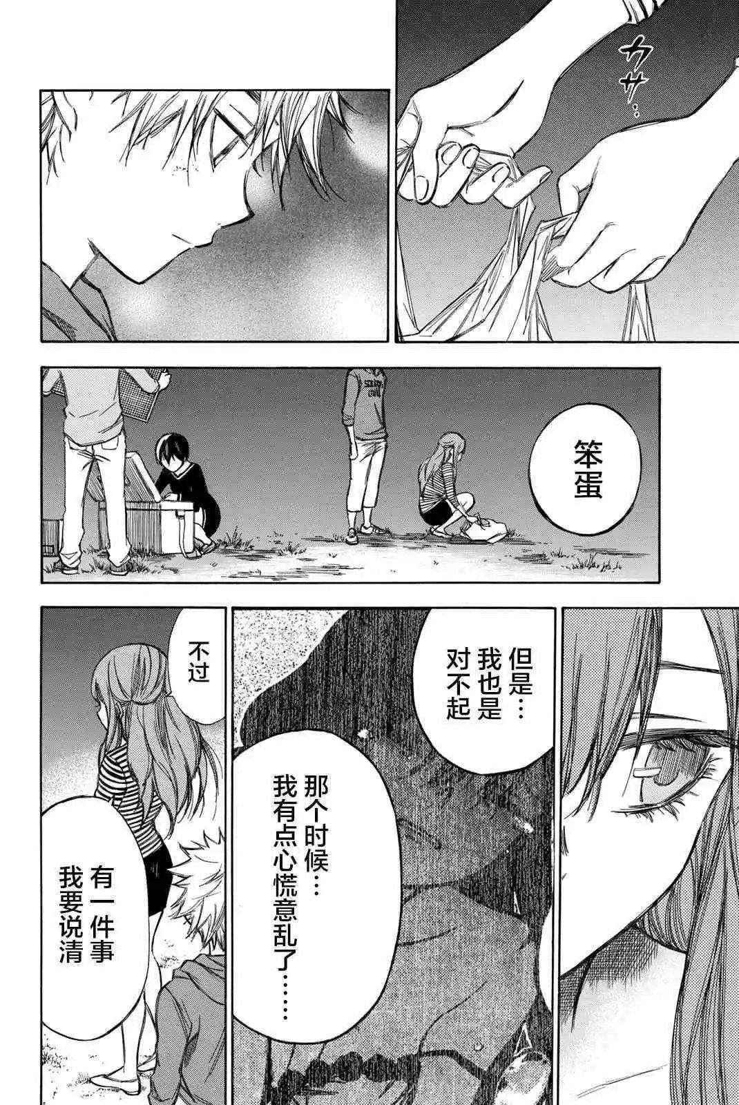 第75话