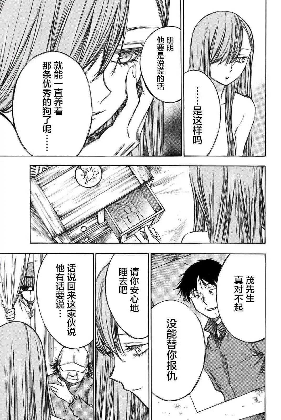 第75话