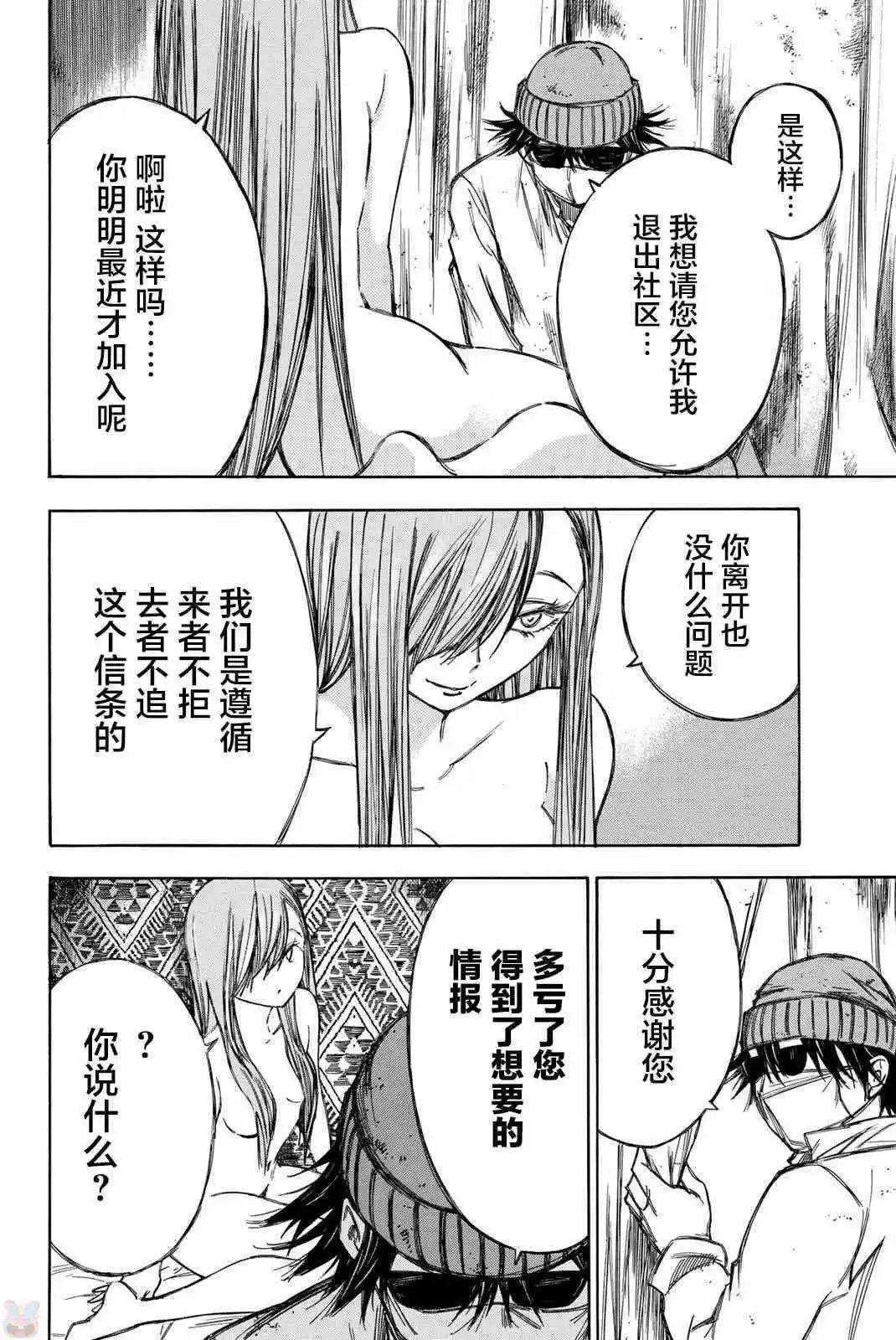 第75话