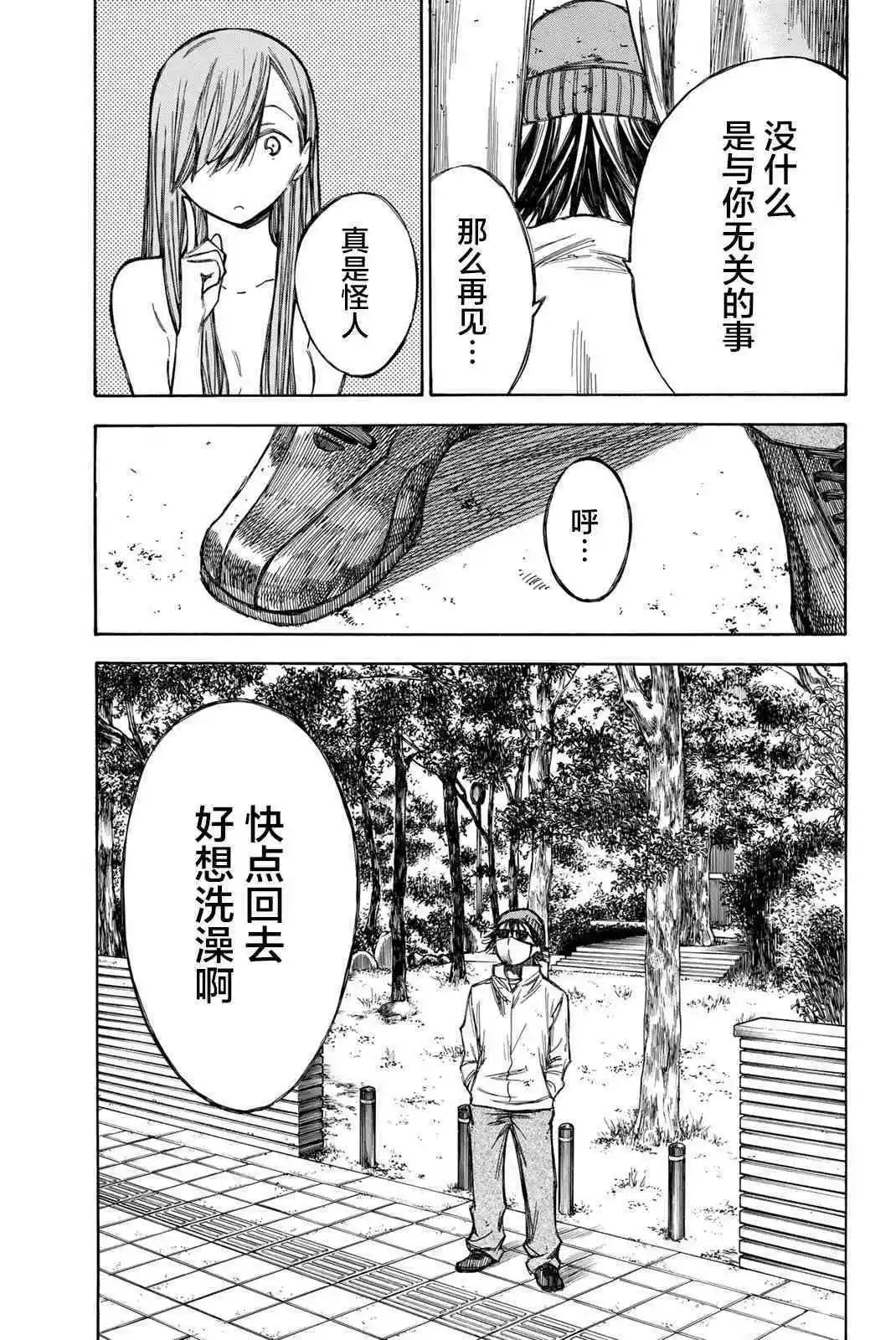 第75话