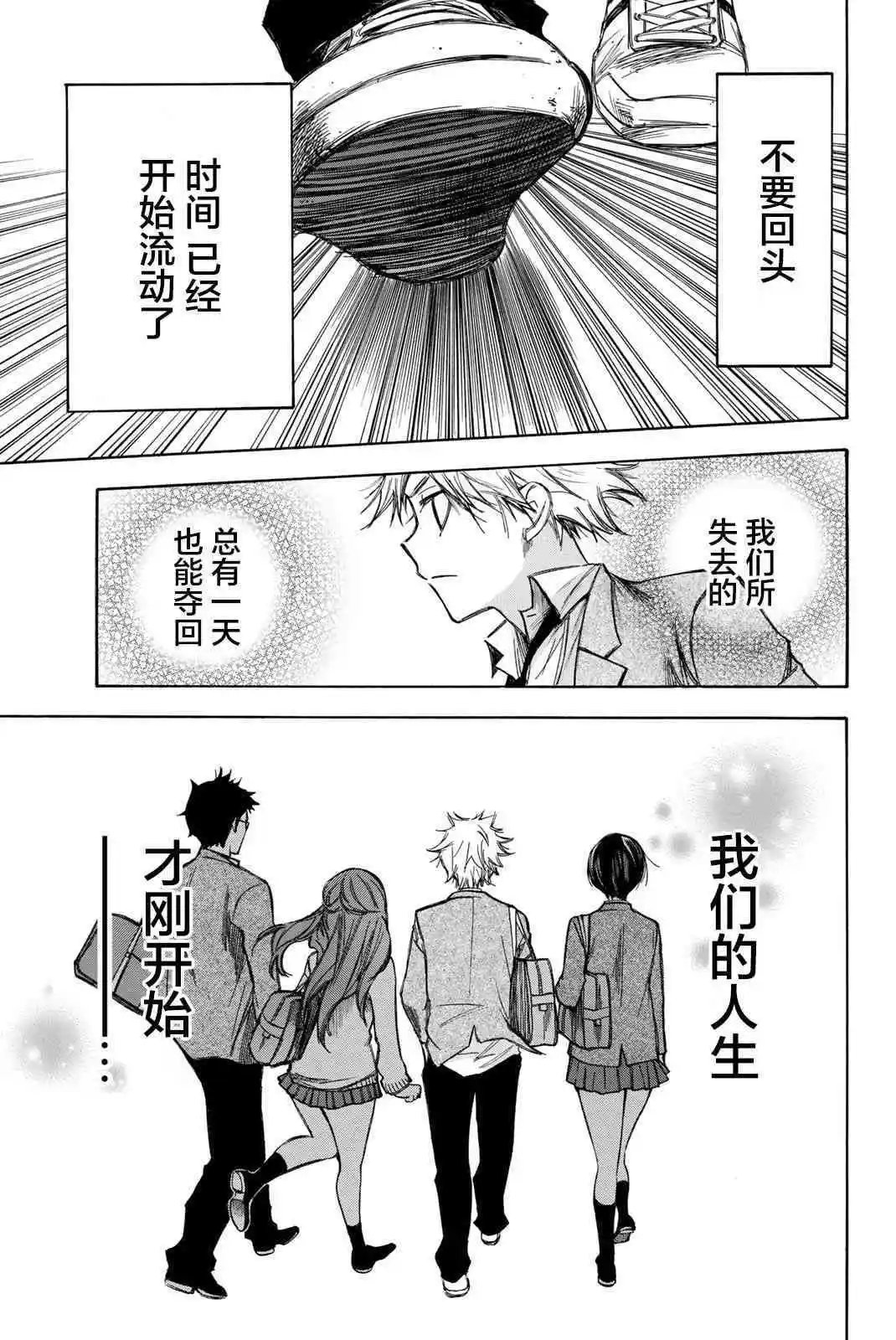 第76话
