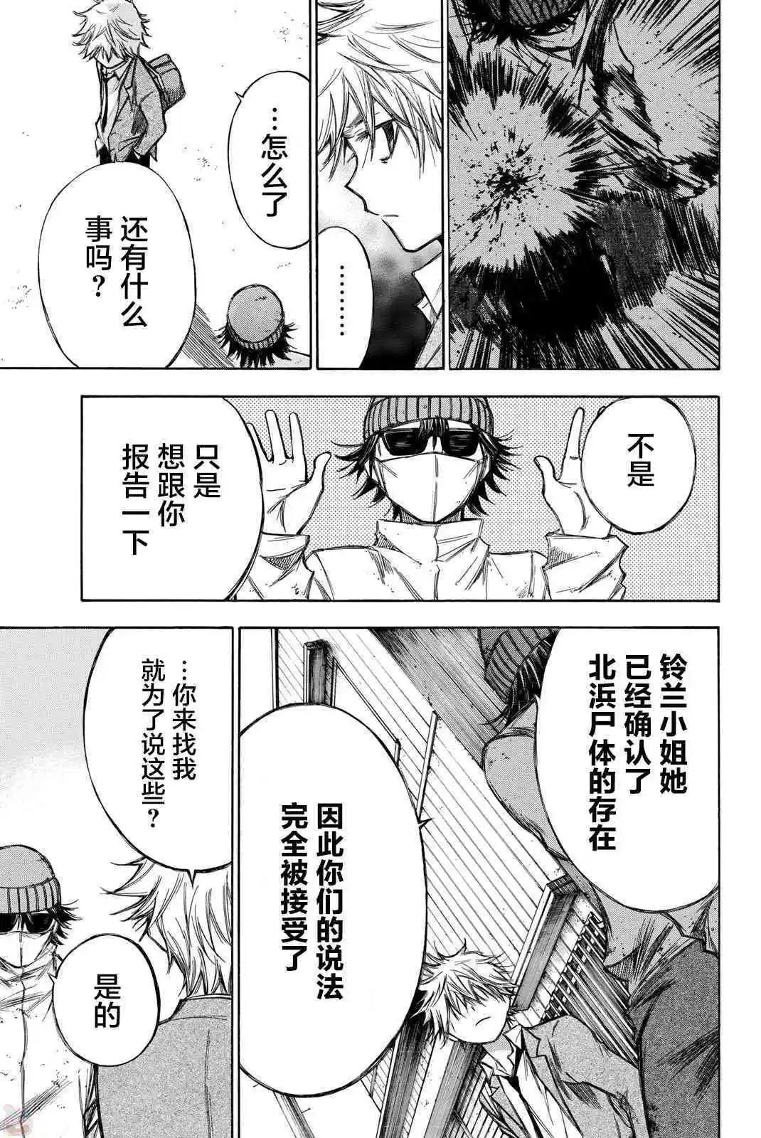 第76话