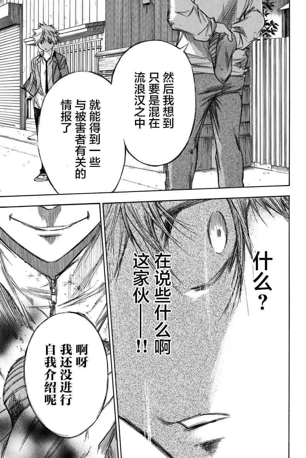 第76话