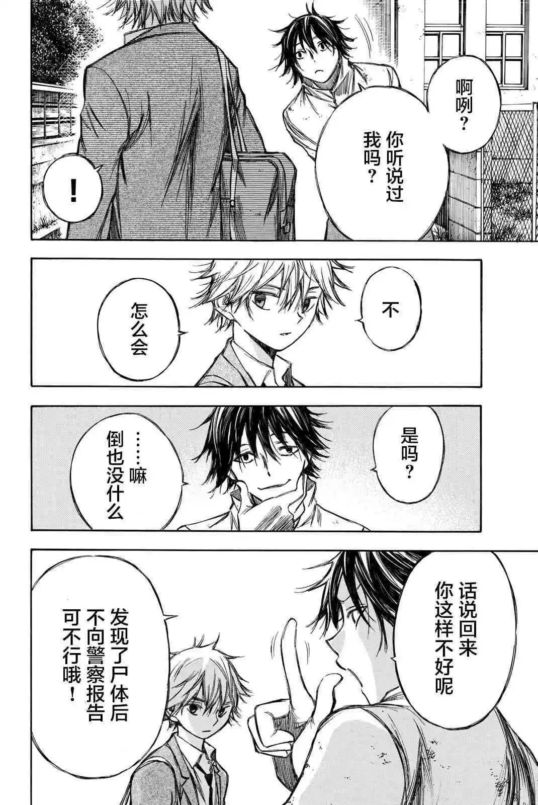 第77话