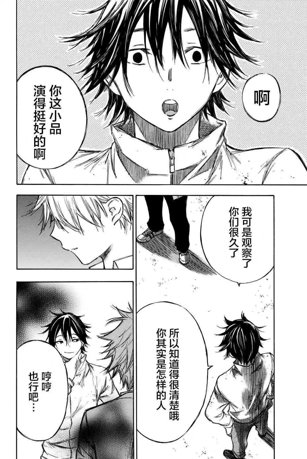 第77话