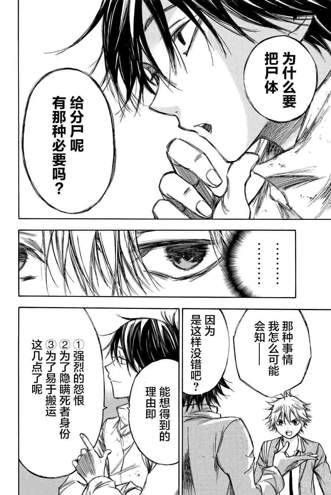 第77话