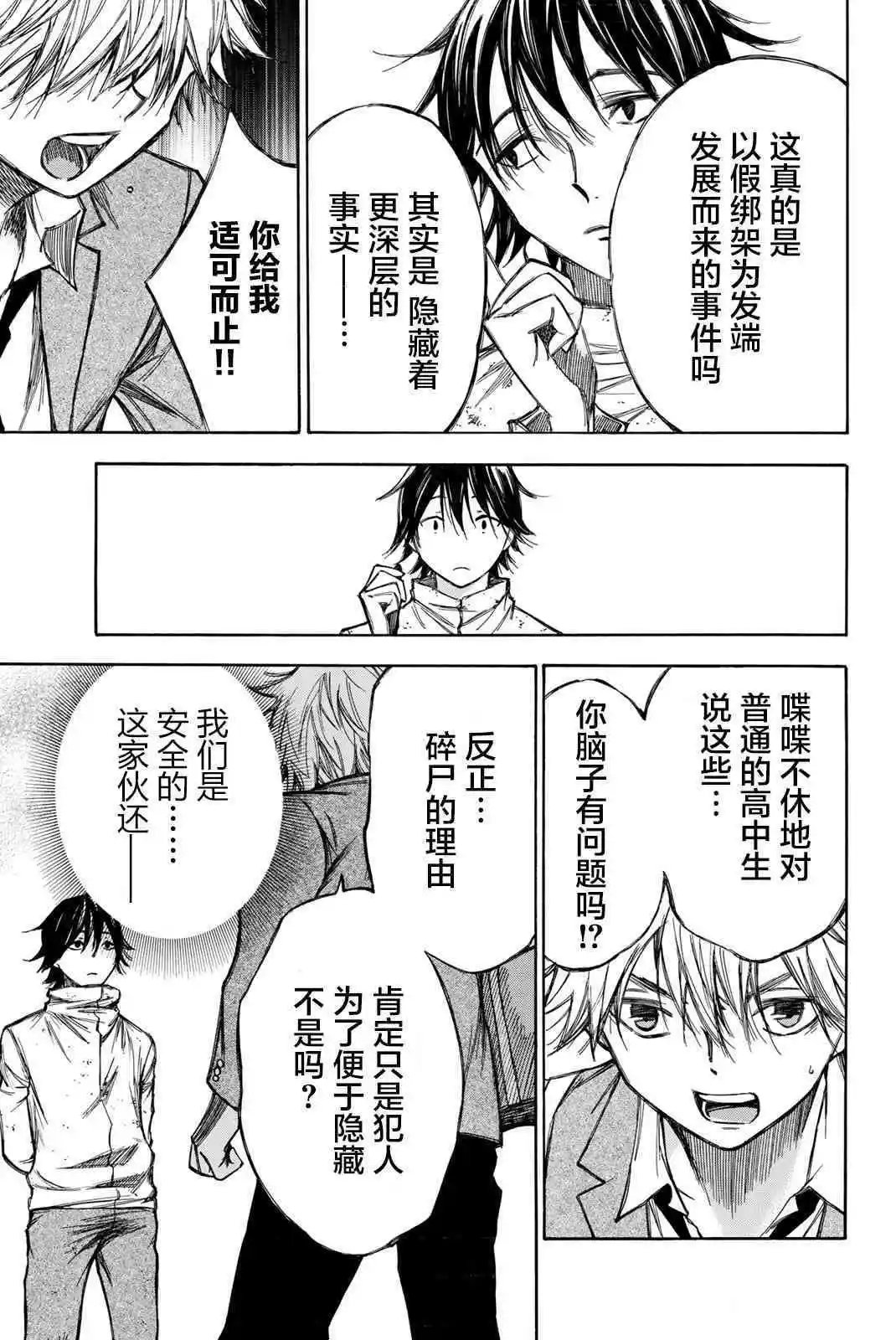 第77话