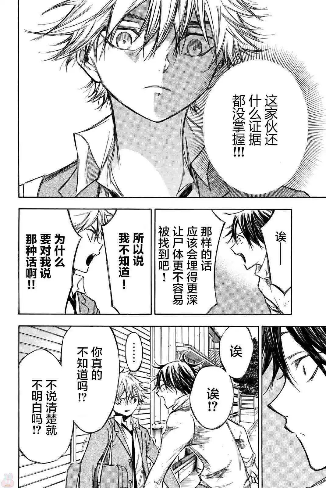 第77话