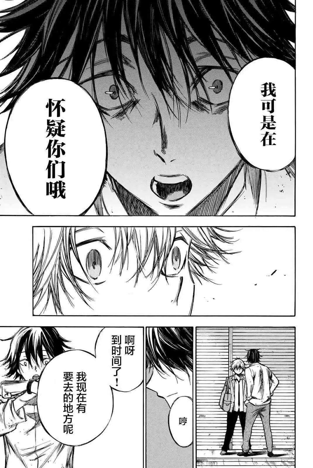 第77话