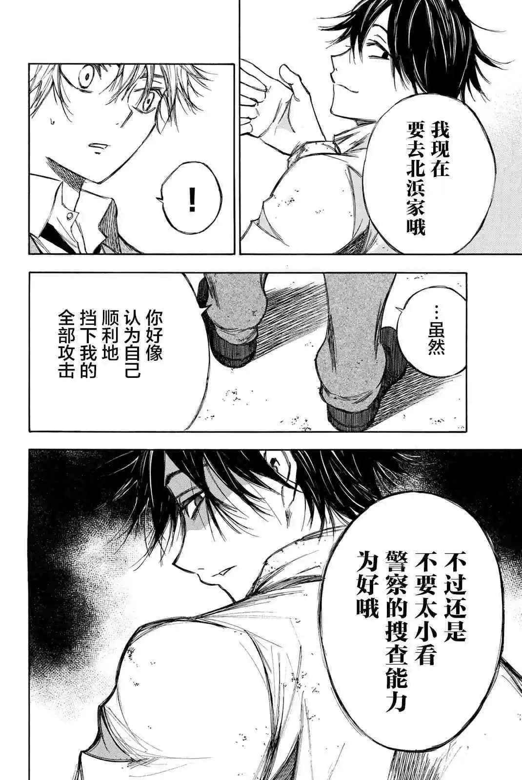第77话