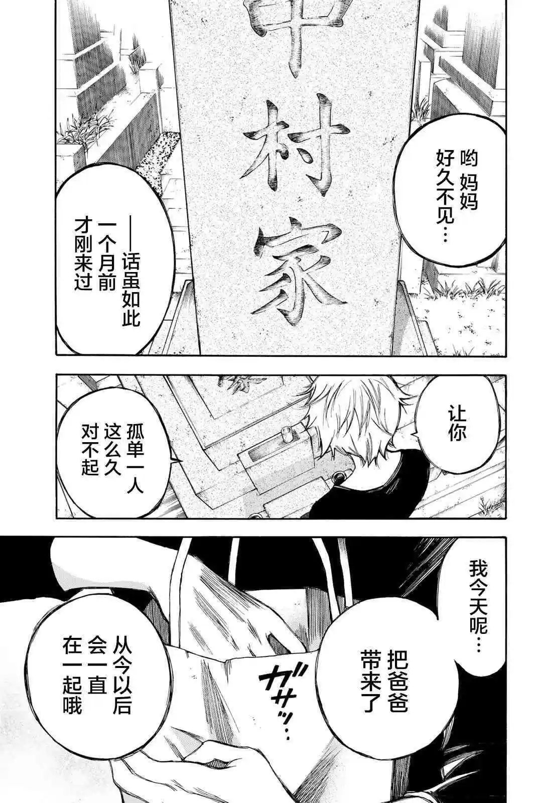 第78话