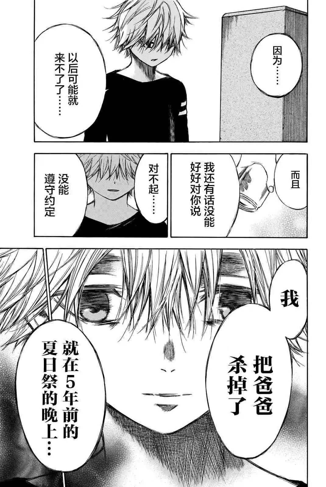 第78话