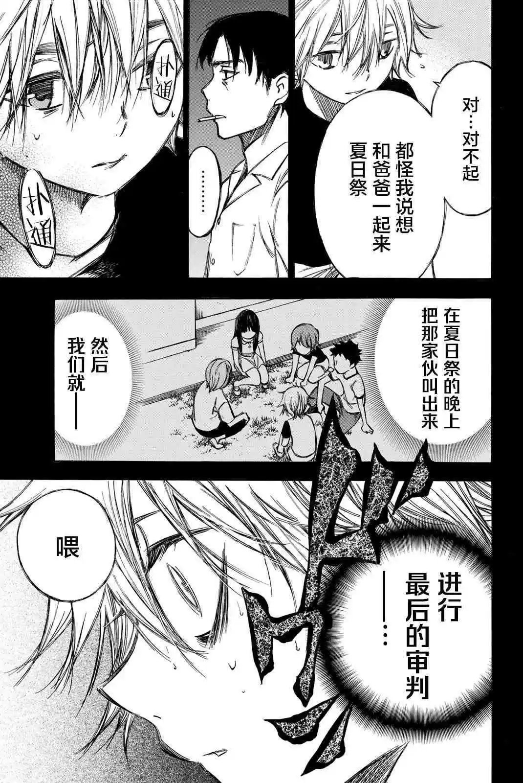 第78话