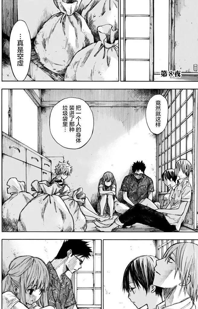 第08回