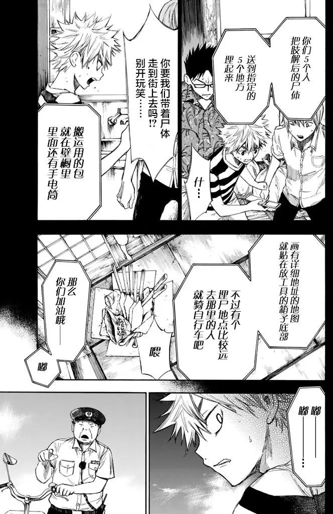 第08回