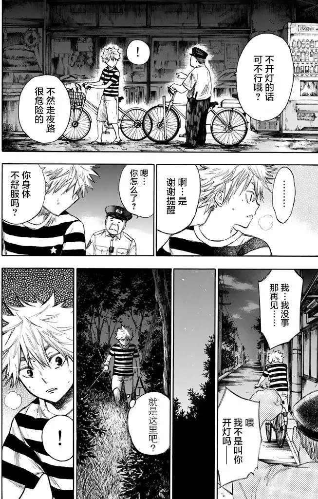 第08回