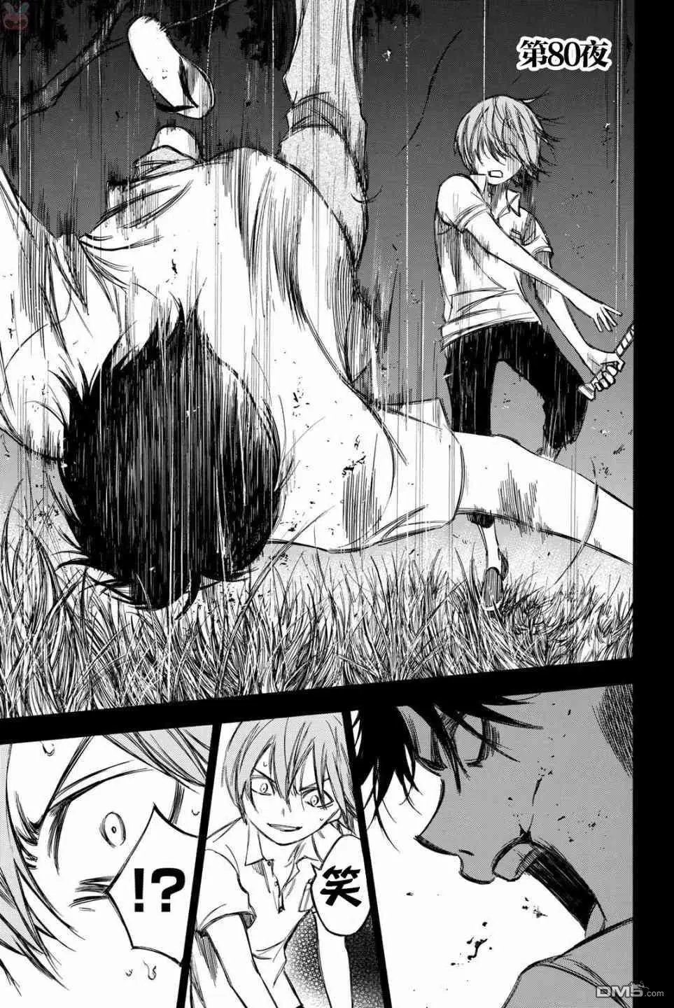 第80话
