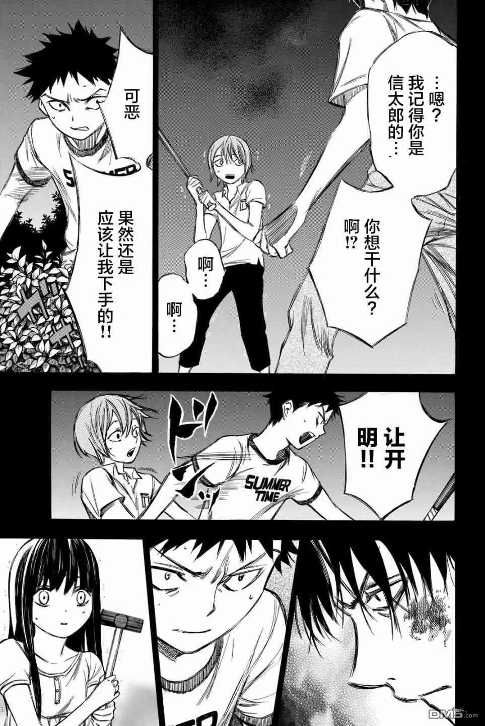 第80话