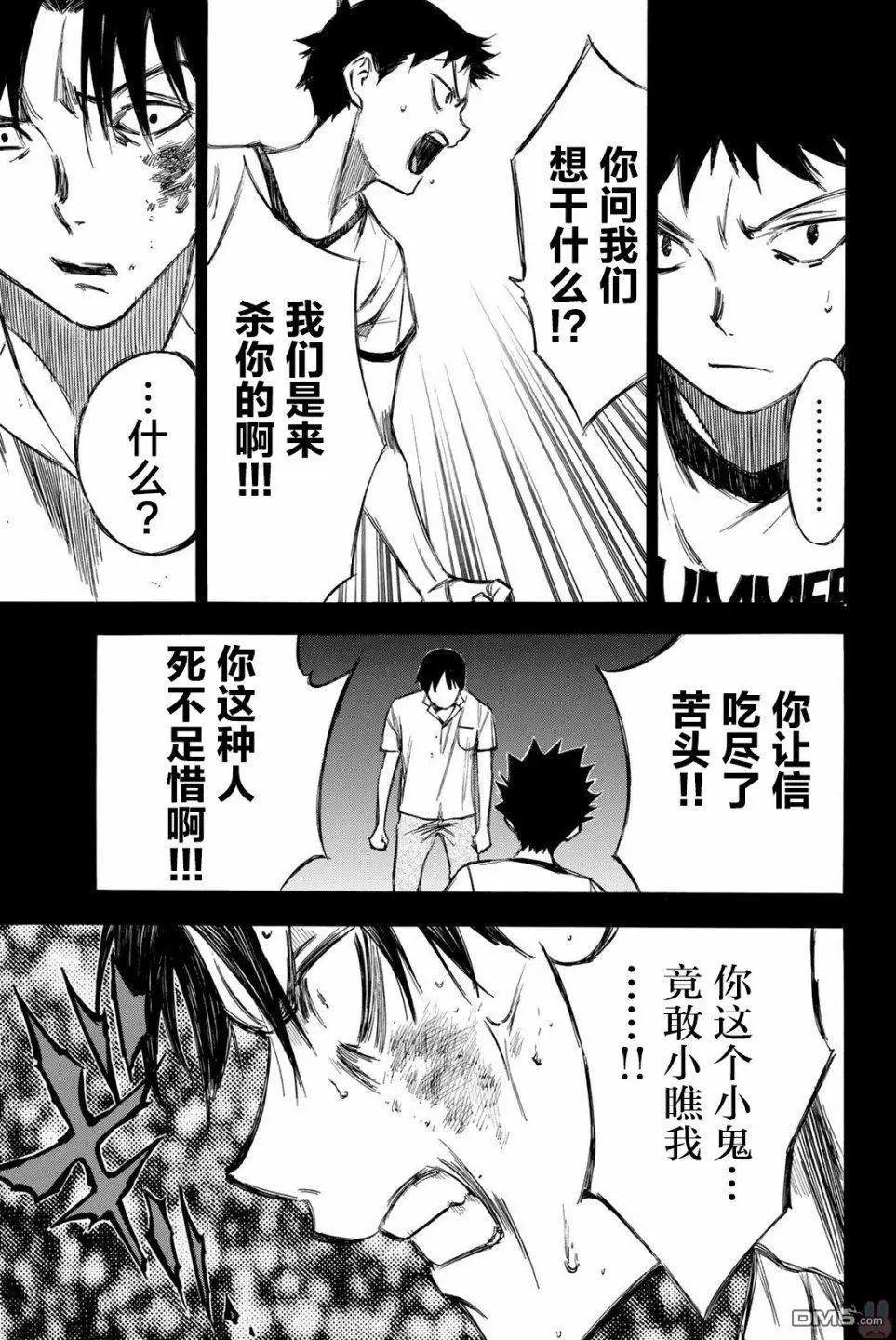 第80话