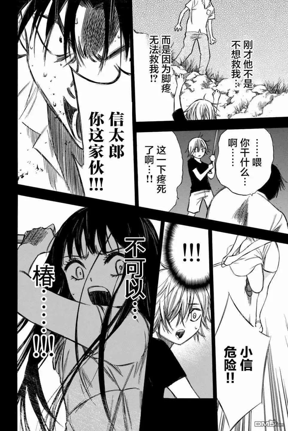 第80话