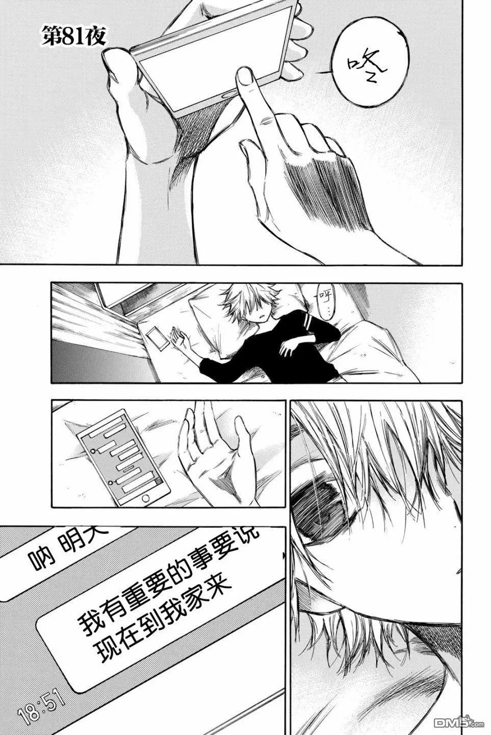 第81话