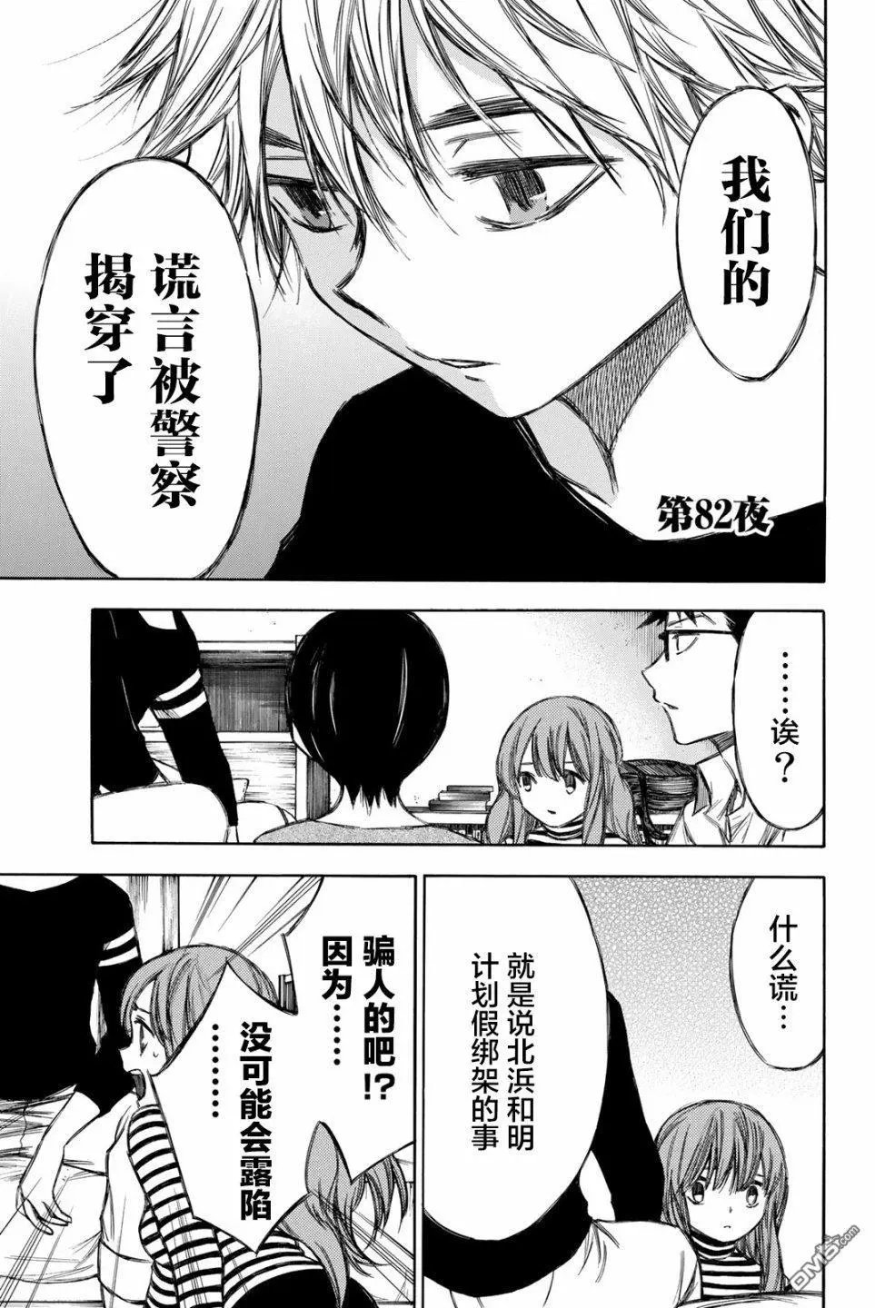 第82话