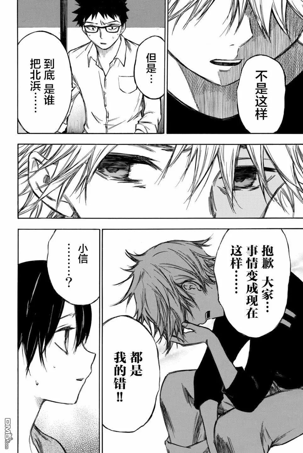 第82话