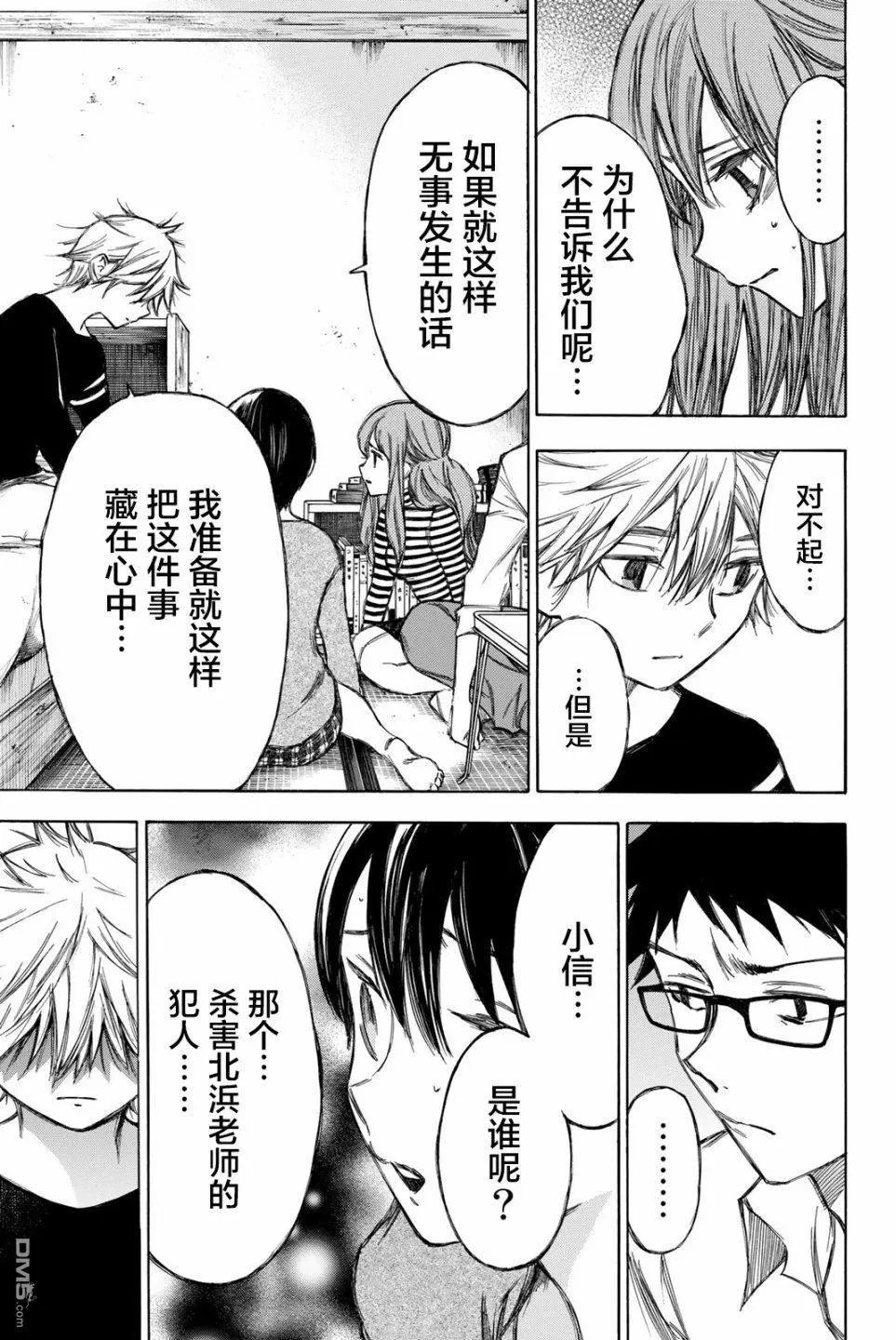 第83话