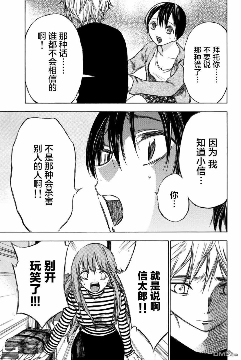 第83话