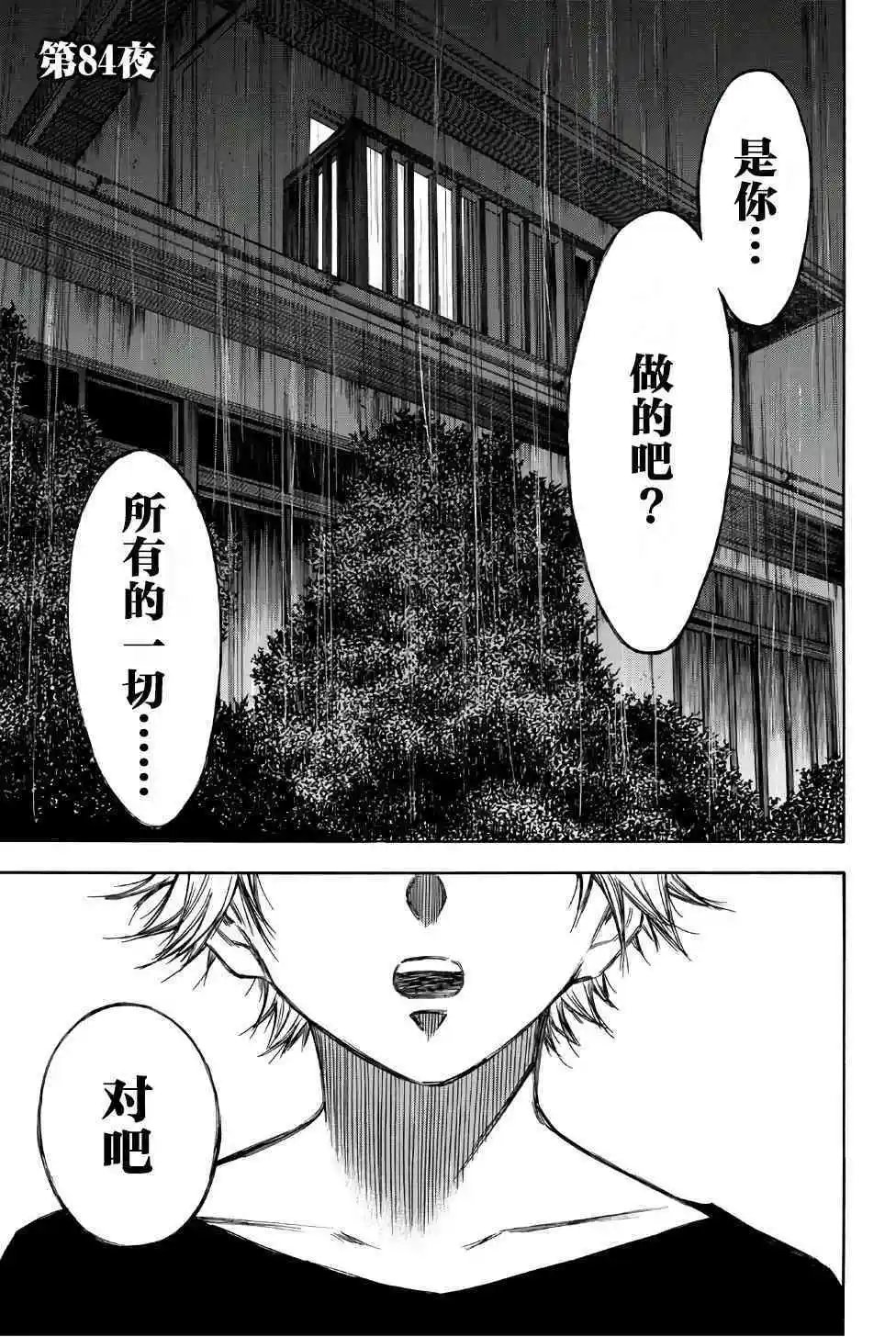 第84话