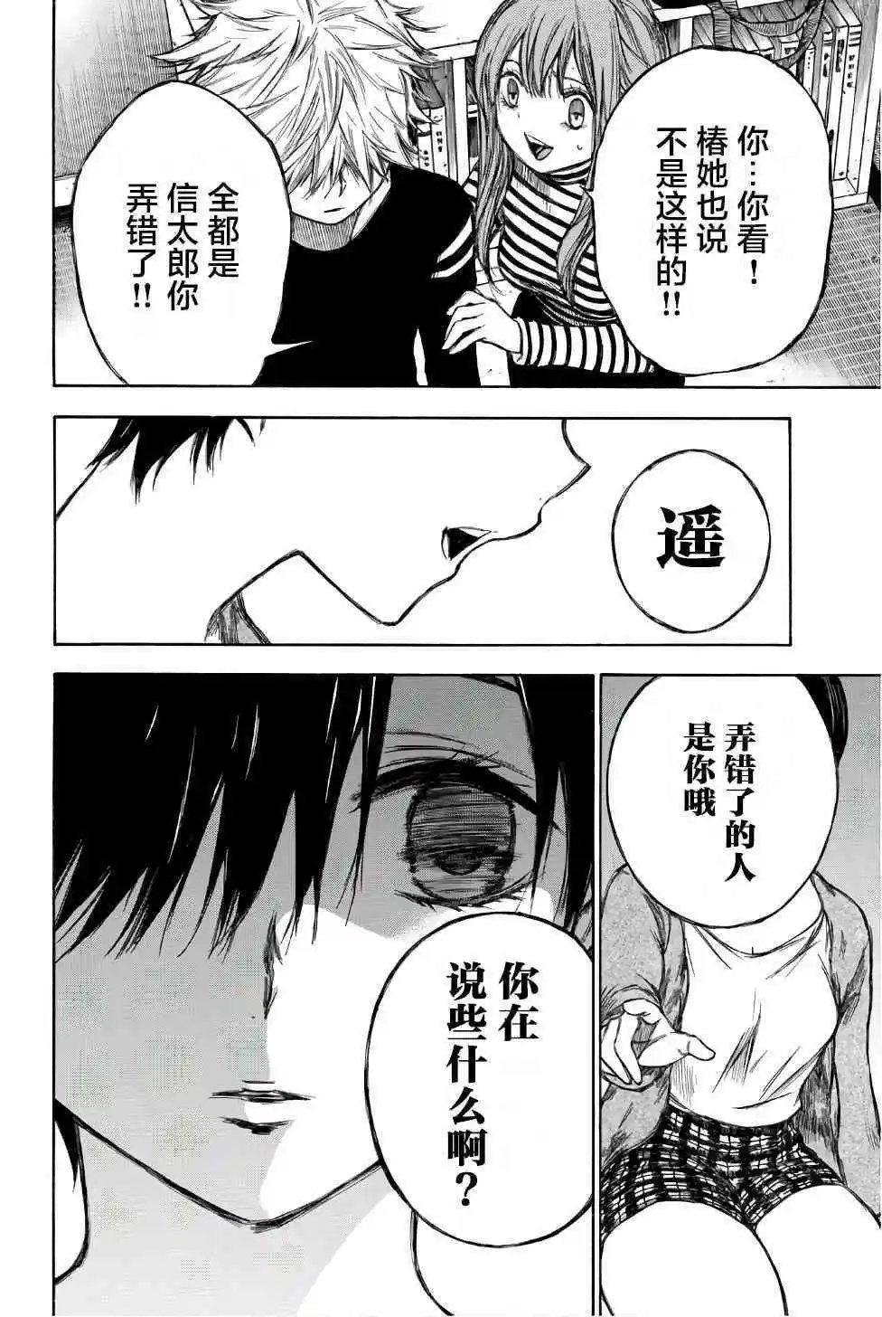 第84话
