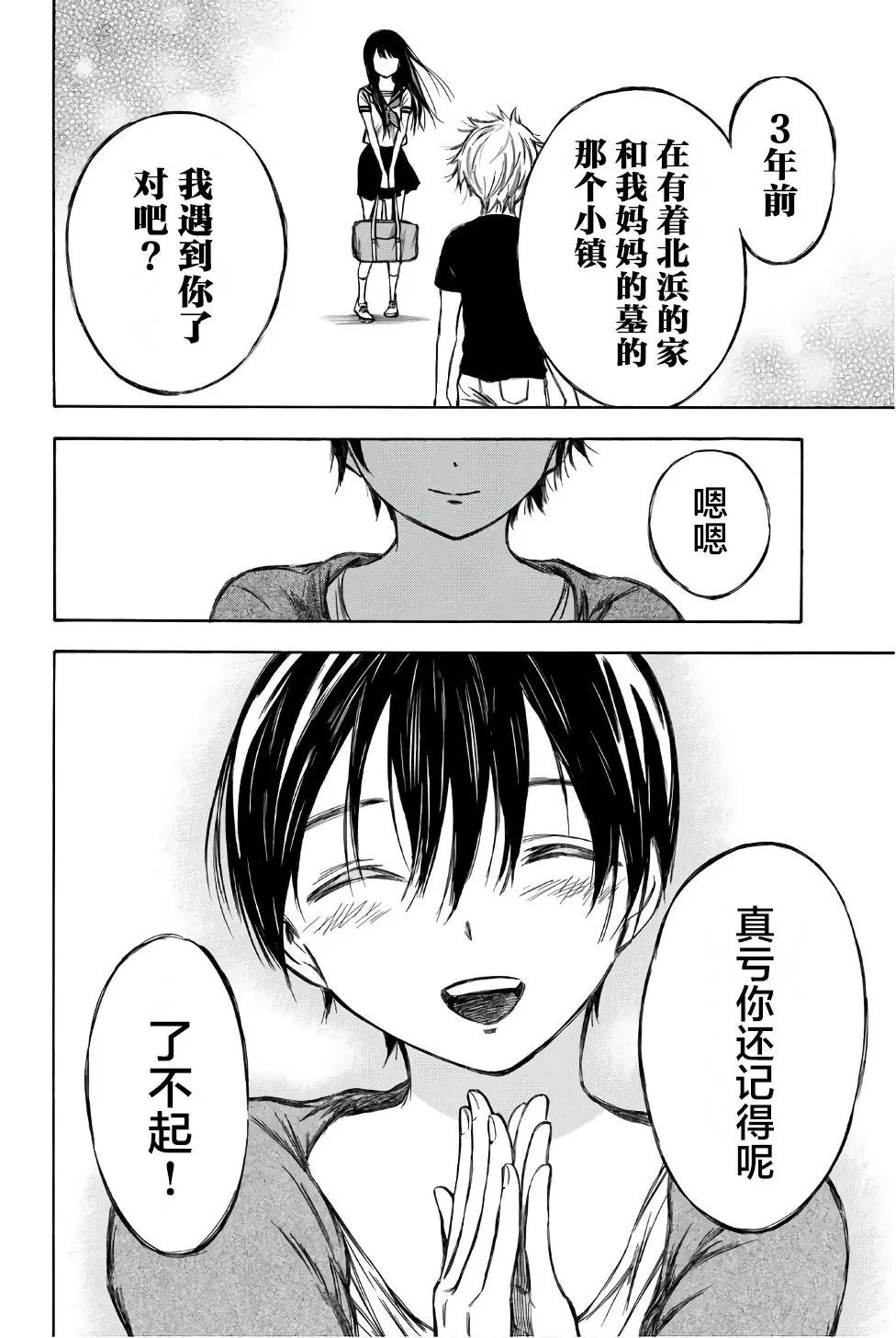 第84话