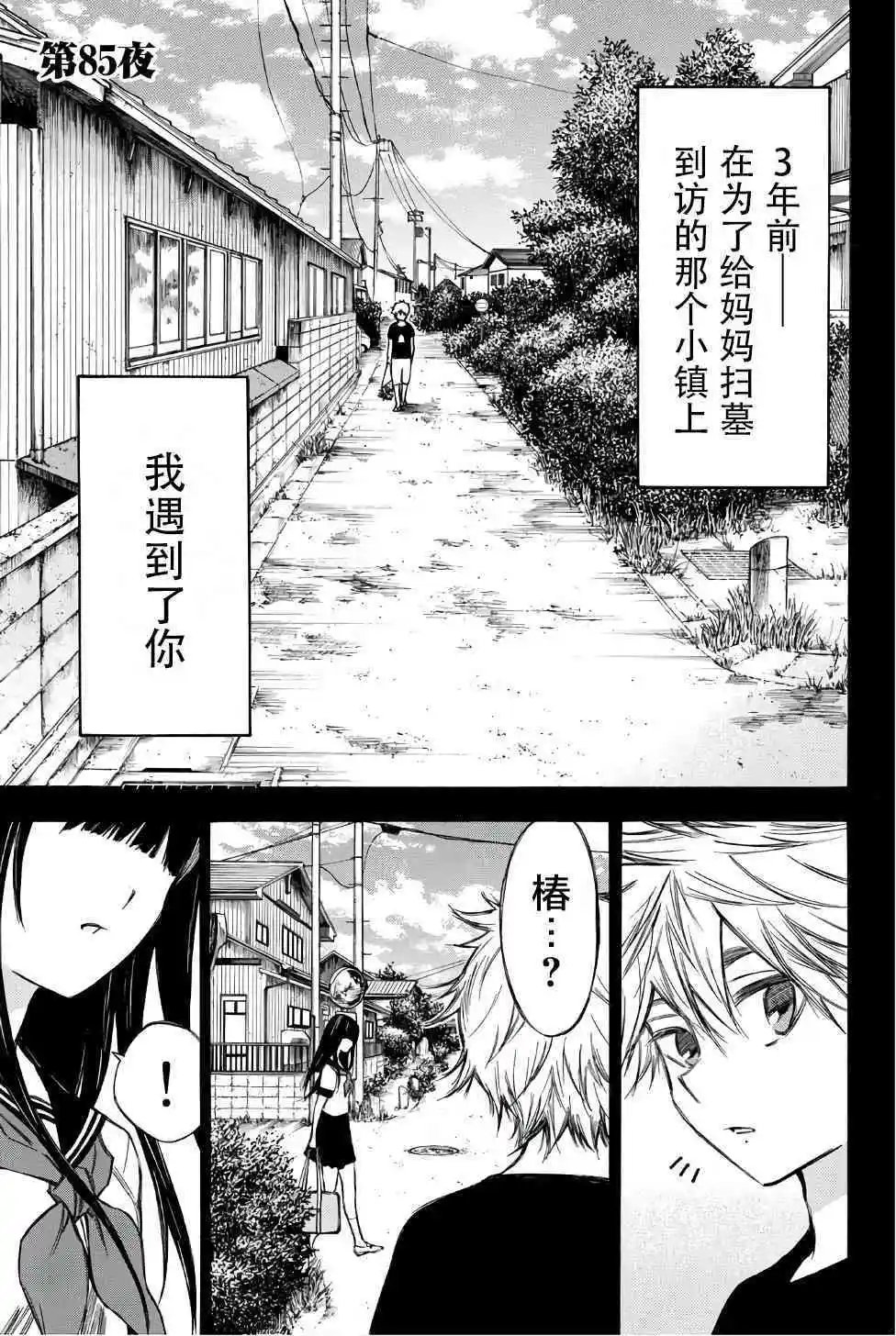 第85话