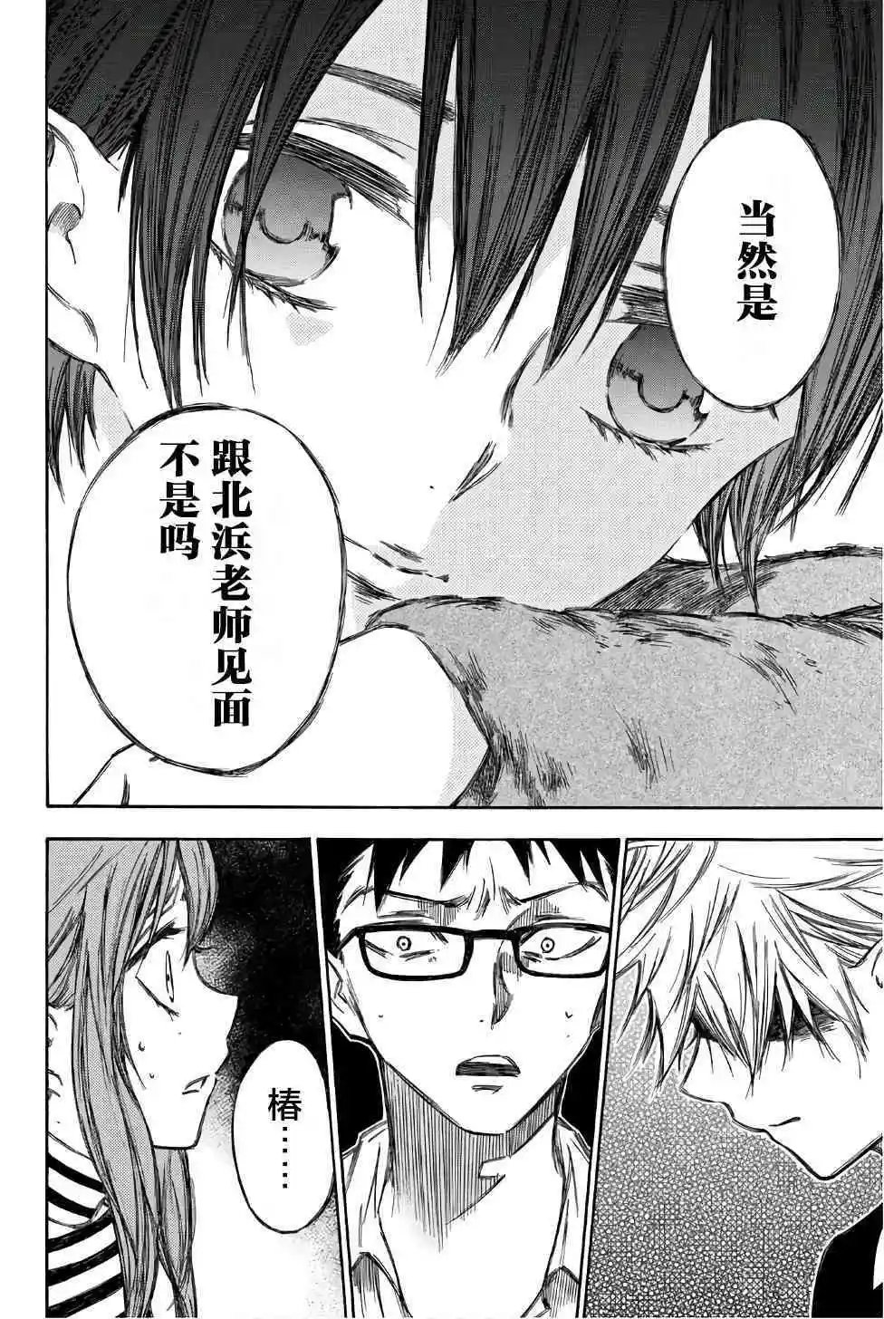 第85话