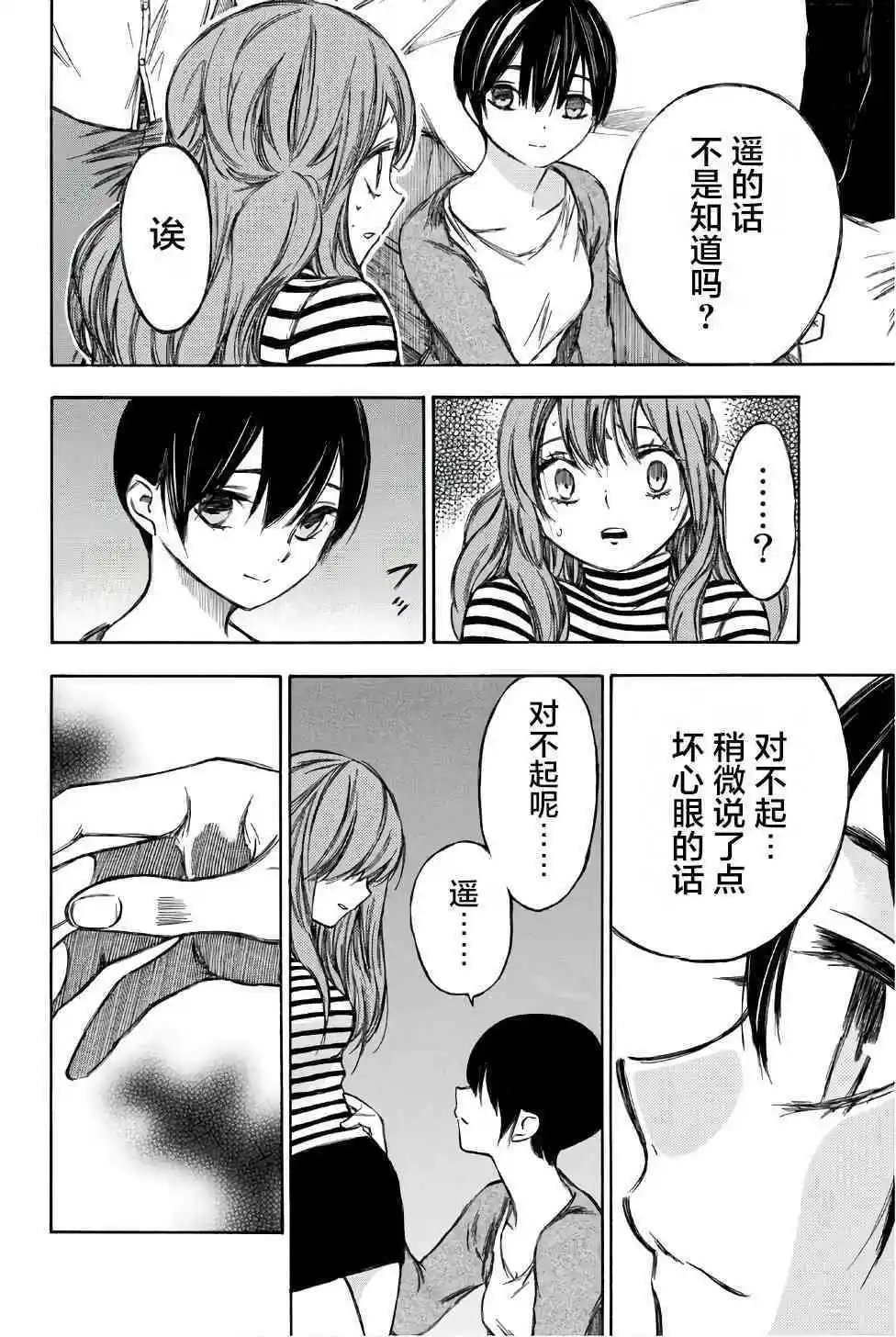第85话