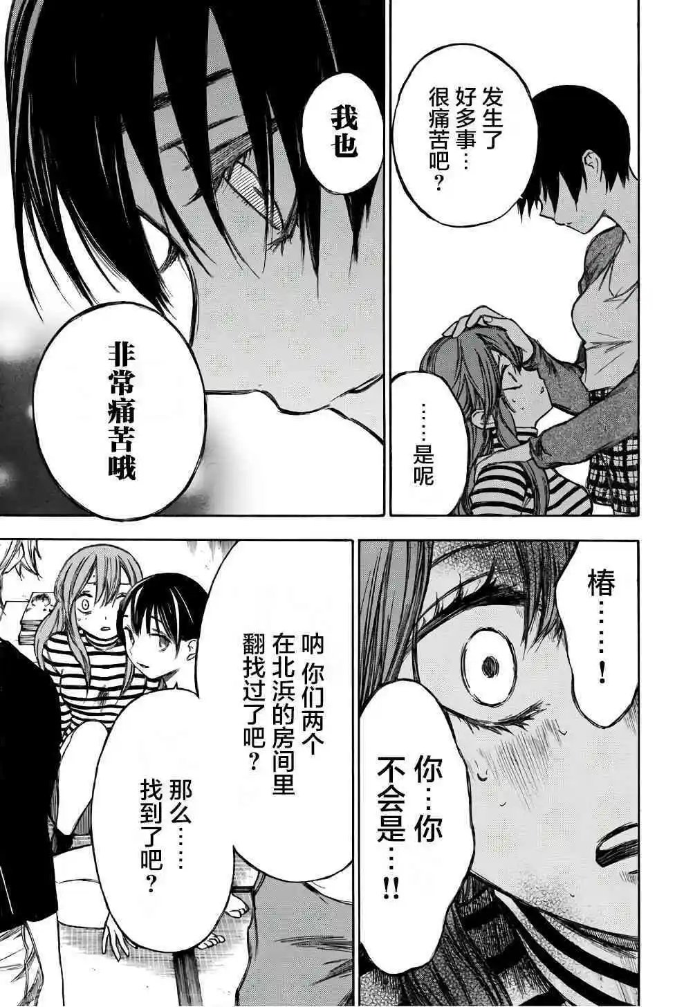第85话