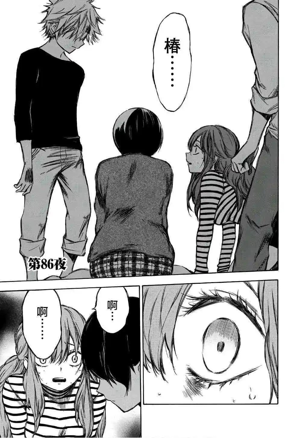 第86话