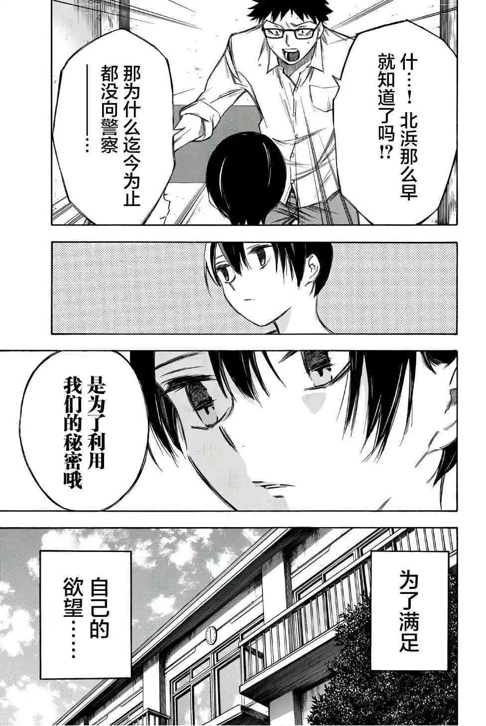 第86话